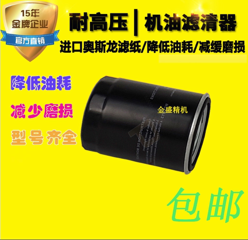 适配于中山威德漫螺杆空压机