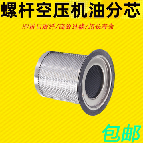 适配辛麦恩螺杆空压机保养三滤配件CMN45-55KW油气分离器32110001