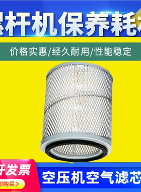 申海斯可络SCR20M-10保养配件空气过滤器/12款海可络空滤芯风格