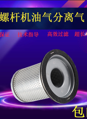 欧德莱螺杆空压机保养配件7.5kw压缩机油气分离气10A配件号KB8220