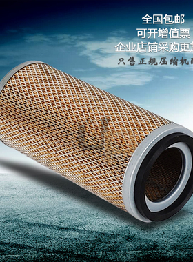 申海斯可络空压机SCR15/30A空气滤清器螺杆机空滤芯25100043-071