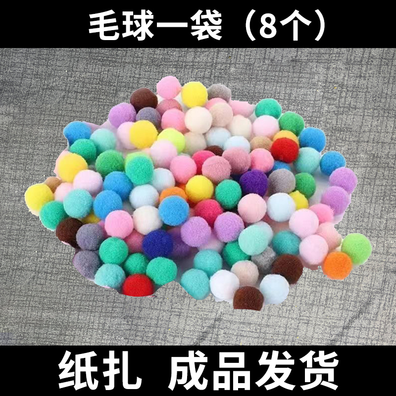 宠物烧纸猫咪祭祀用品猫逗猫毛球殡葬用品祭祀狗纸钱狗狗祭祀玩具