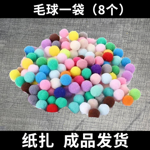 宠物烧纸猫咪祭祀用品猫逗猫毛球殡葬用品祭祀狗纸钱狗狗祭祀玩具