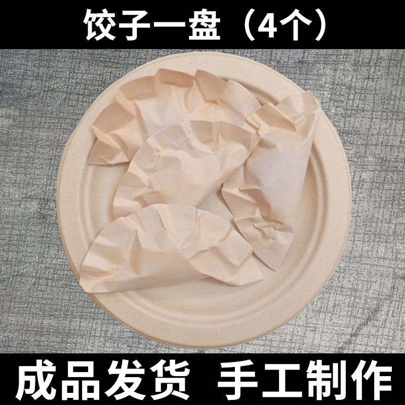 饺子纸扎冬至宠物祭祀用品猫咪兔兔狗狗祭祀宠物纸钱烧纸宠物零食,宠物/宠物食品及用品,宠物殡葬用品,淘宝优惠券,粉丝福利购,淘宝优惠卷