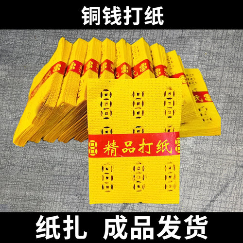 宠物祭祀烧纸 猫咪狗狗去世打孔钱 火化骨灰盒下葬土葬头七纪念