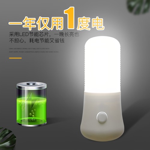 新款3W插电LED小夜灯节能灯婴儿喂奶卧室床头灯房间1w起夜灯宿舍