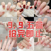 9.9五盒穿戴甲短款 可拆卸指甲贴片2025新款 高级显白ins纯欲风甲片