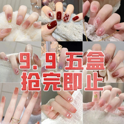 9.9五盒穿戴甲ins风可拆卸指甲片