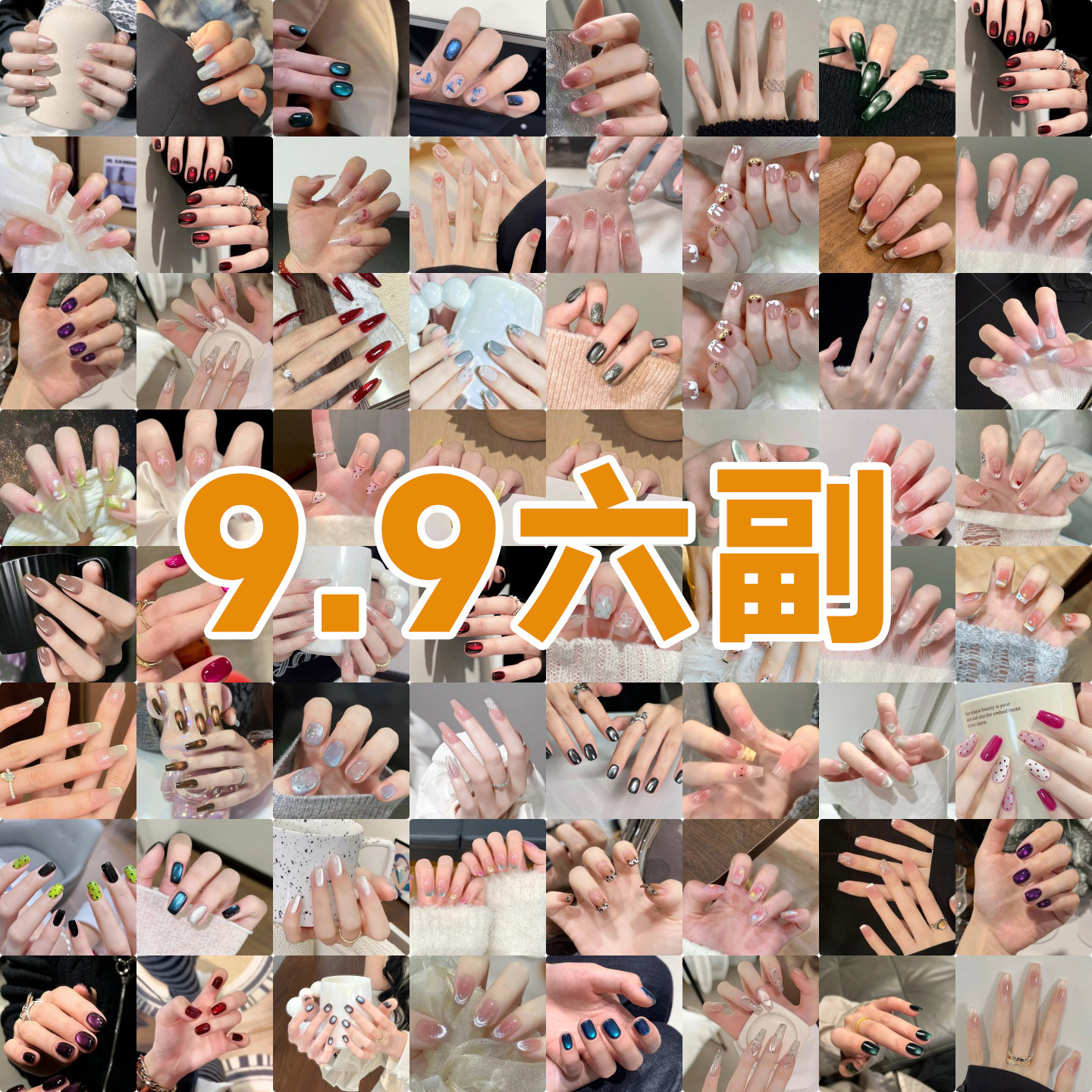 美甲穿戴甲2026新款学生短款甲片