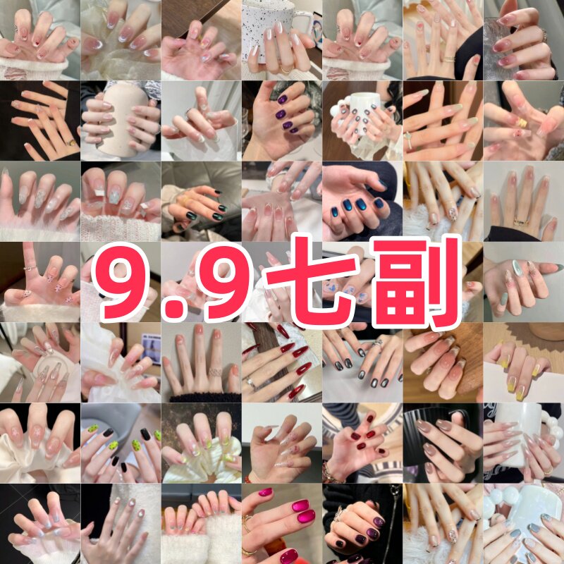美甲穿戴甲2026新款学生短款甲片