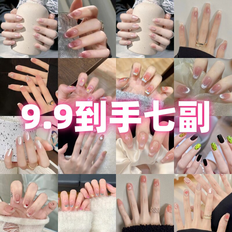 美甲穿戴甲2026新款学生短款甲片