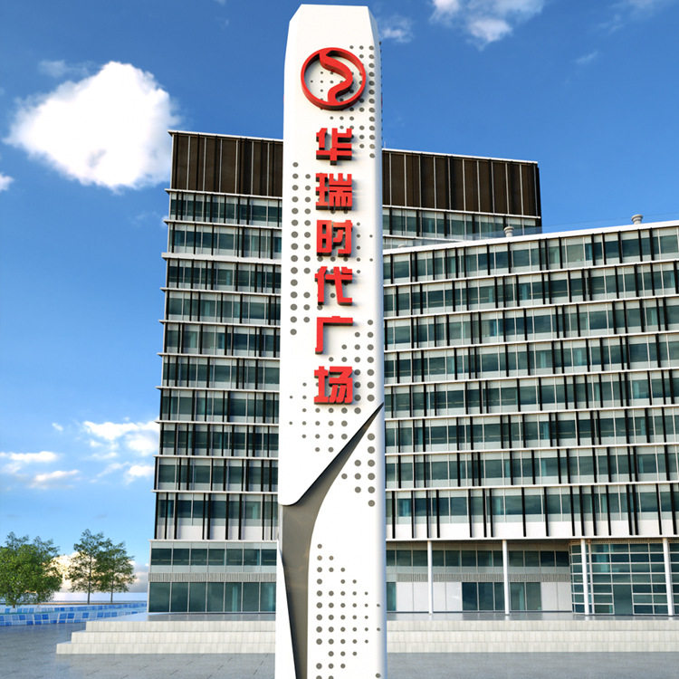 户外不锈钢导视牌制作定制精神堡垒立牌发光字钢板烤漆广告牌定制
