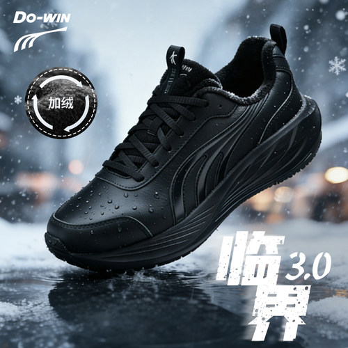 多威+多场景+男女款+缓震慢跑鞋