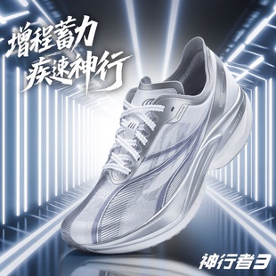 多威神行者3代全掌碳板跑步鞋男新款专业马拉松竞速跑鞋女