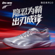 跑步鞋 男女新款 薄底轻便百米竞速专业训练鞋 多威隐忍2代 运动鞋