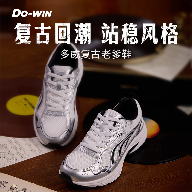 多威DW1983丨跑步鞋男款慢跑鞋通勤潮流百搭复古休闲缓震运动鞋女