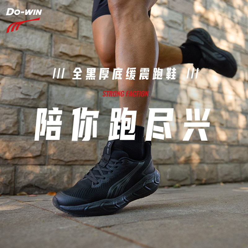 多威黑武士英雄跑鞋男款体能训练鞋缓震健身综合运动鞋跑步鞋