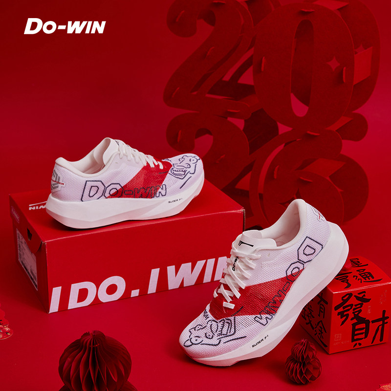 多威六边形战士2代跑步鞋马年限定男新款专业马拉松训练运动鞋女