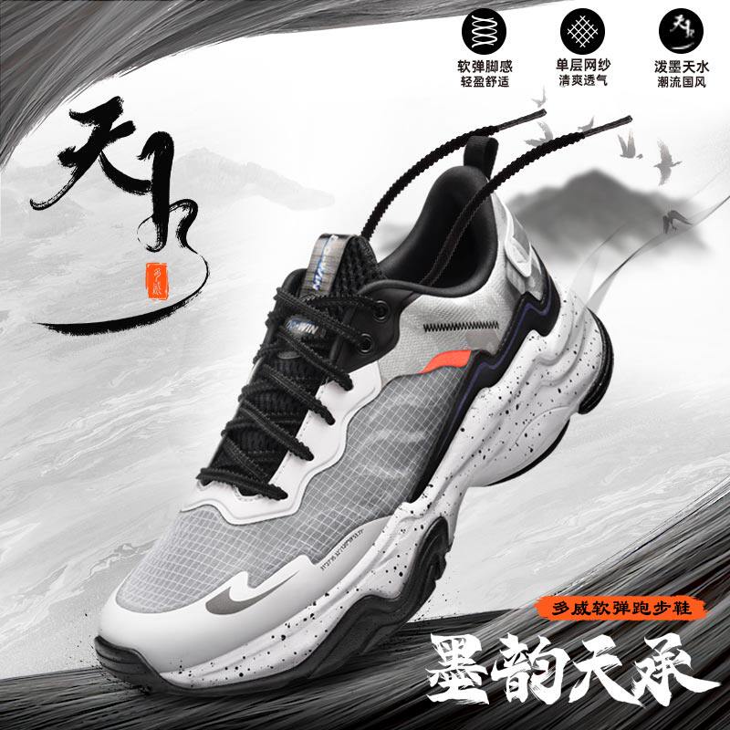 多威天水透气软底跑步鞋男女秋冬减震跑鞋老爹鞋休闲情侣运动鞋