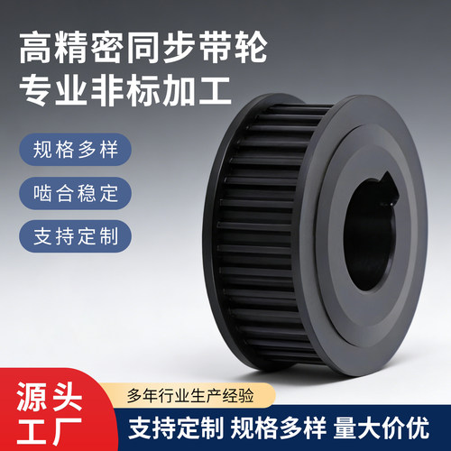 定制3M35齿铝合金同步带轮11mm宽