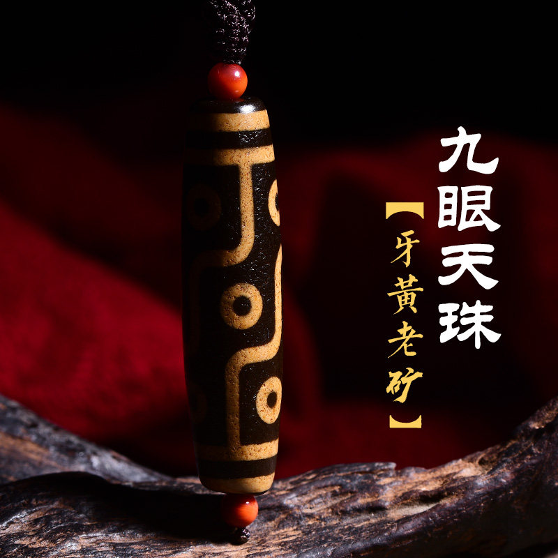 真天珠藏传西藏九眼天珠吊坠项链真品玛瑙天然老矿天珠项链