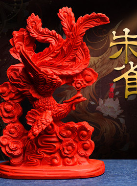 红朱砂朱雀摆件火凤凰八卦风水五行缺火补火饰品客厅玄关乔迁礼品