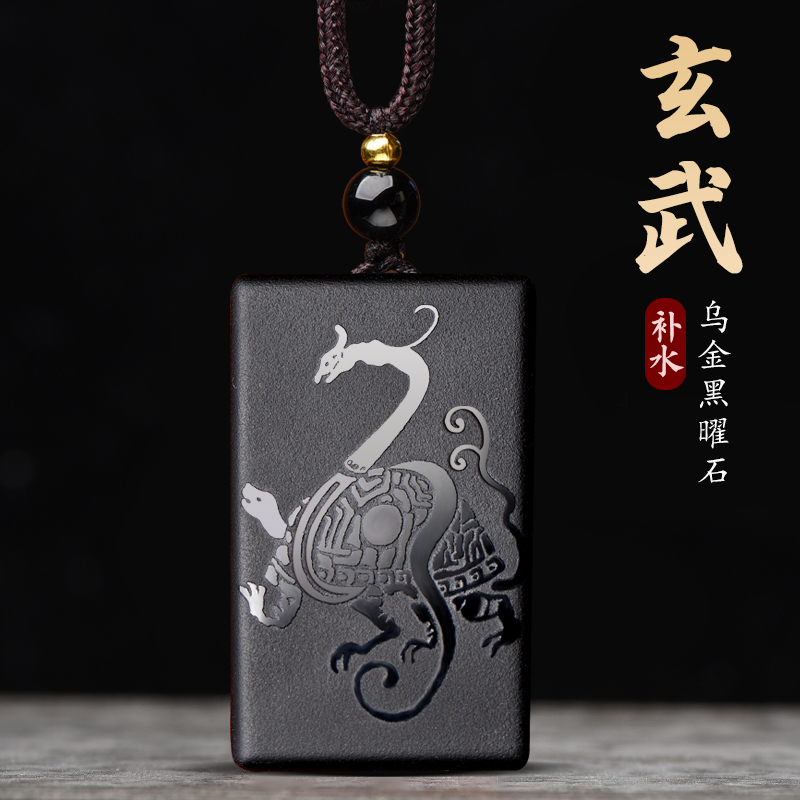五行缺水补水挂件无事牌黑色蛇龟玄武黑曜石水泽节卦属水吊坠项链