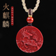 龙虎山真品朱砂火麒麟吊坠五行缺火补火属性属火饰品麒麟挂件男女