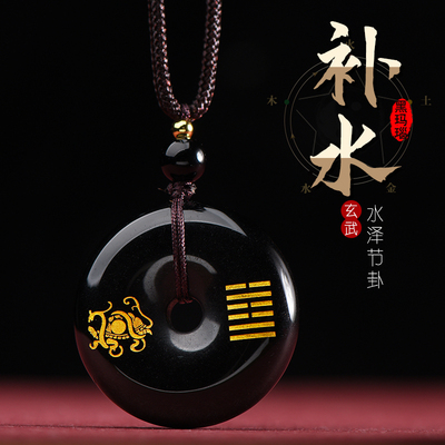 五行卦属水的饰品黑玛瑙缺水补水玄武吊坠水泽节水风井钥匙扣挂件