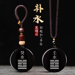 天然黑曜石癸水壬水能量牌黑色水晶五行补水吊坠缺水属水饰品挂件
