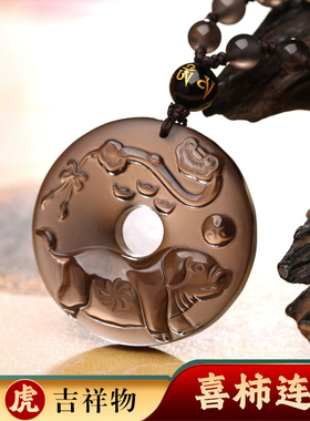 2026年属虎吉祥物喜柿连猪吊坠平安扣生肖虎护身符黑曜石挂件饰