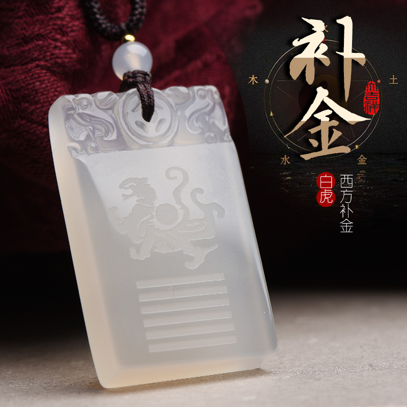 男女玛瑙五行补金白虎吊坠