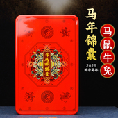 李居明2026马年太岁锦囊本命年属马鼠牛兔吉祥物文哲锦盒福袋包