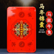 李居明2026马年太岁锦囊本命年属马鼠牛兔吉祥物文哲锦盒福袋包