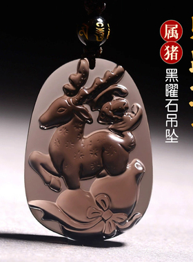 2026马年冰种黑曜石财路联吉吊坠属猪佩戴太岁吉祥物男女生肖挂件