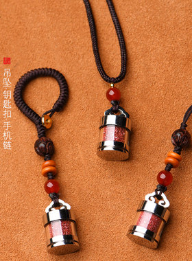 嘎乌瓶项链钛钢随身饰品空瓶吊坠防水朱砂嘎乌盒挂件手机链钥匙扣