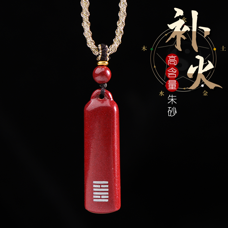 朱砂离卦五行缺火补火喜火卦离为火卦吊坠挂件男女红色属火项链