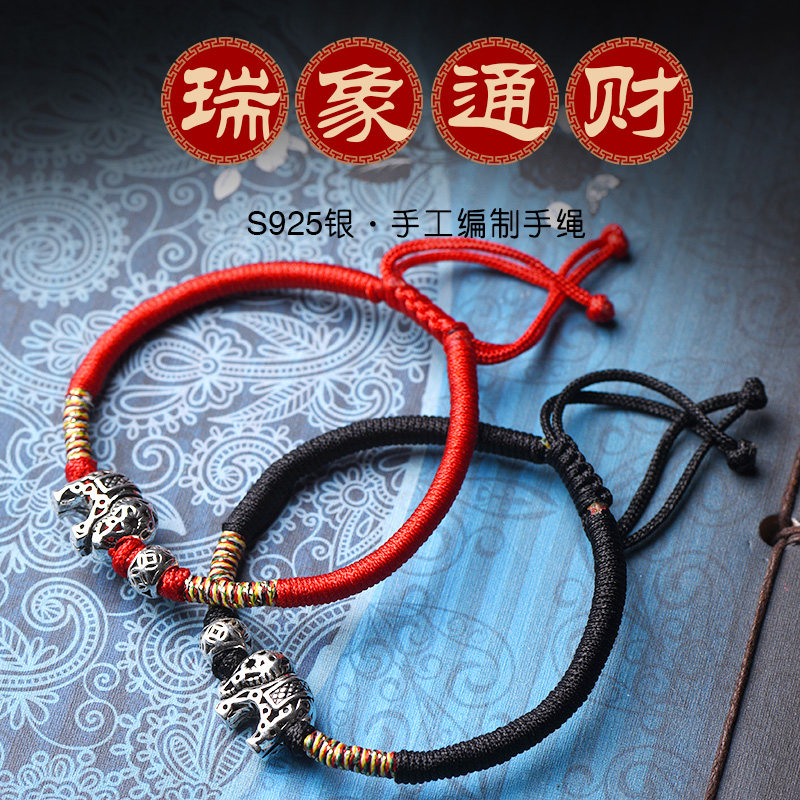宫妃瑞象通手链纯银大象吉象饰品红绳手绳情侣款一对小象饰品