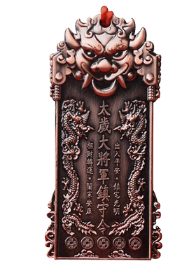 2026马年文哲大将军令牌本命年饰品属马鼠牛兔挂件吉祥物挂饰摆件