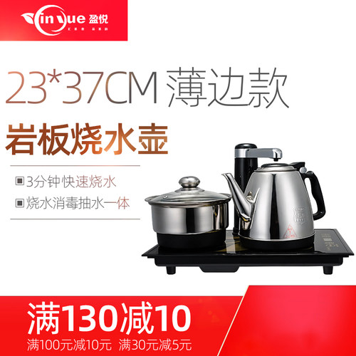 盈悦岩板嵌入式烧水壶23*37泡茶