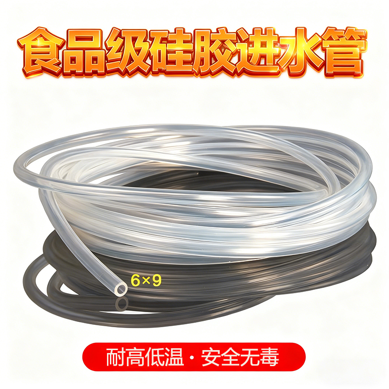 茶台烧水壶一体水管泡茶抽水管茶桌电热水壶上水管茶几进水管软管 - 封面