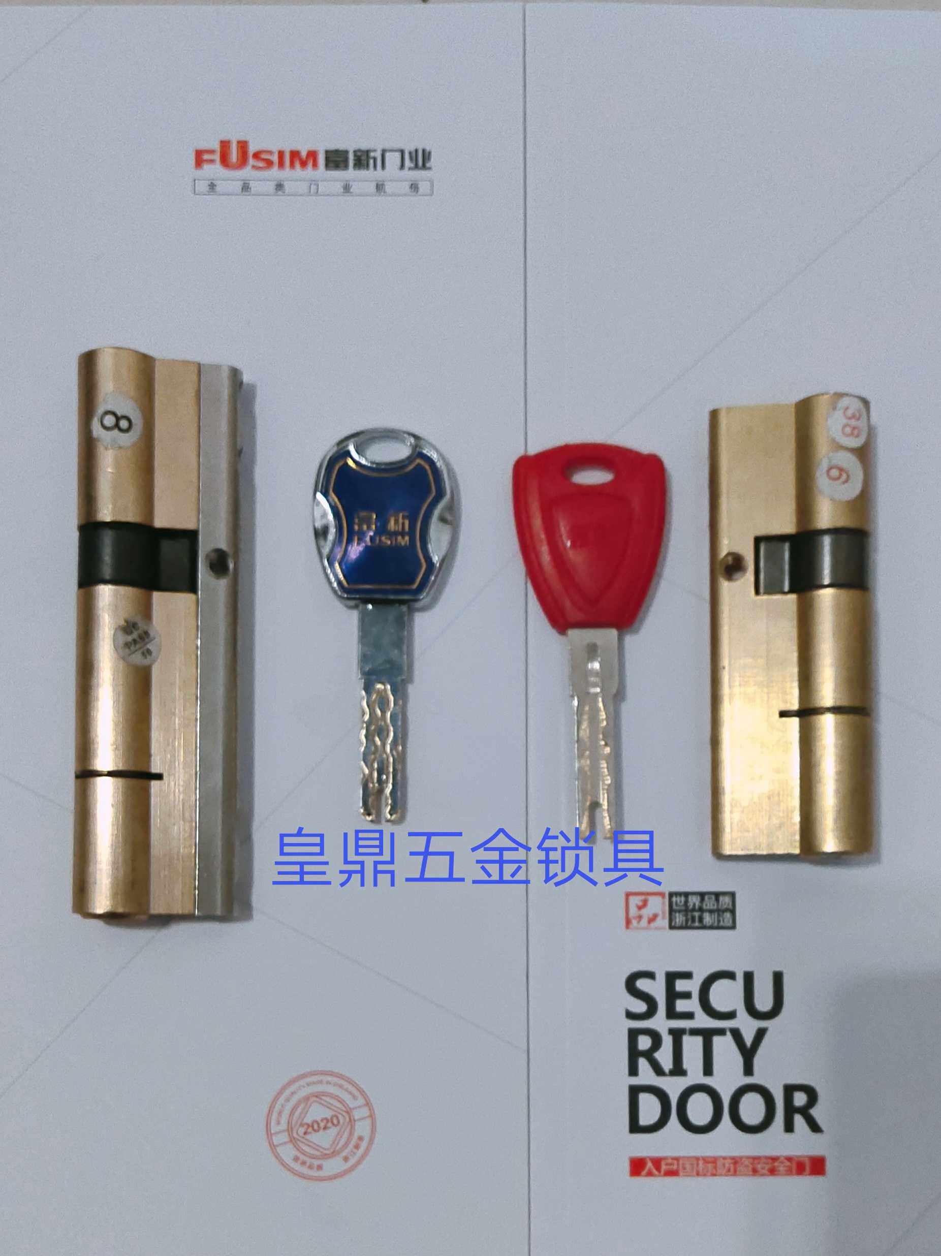 富新FUSIM防盗门锁芯进户门超C级D级叶片8轨道防撬钢梁美利保锁芯
