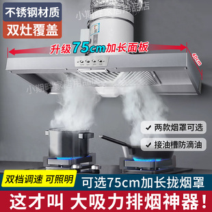 双速大吸力厨房家用排气扇出租房油烟排风扇抽风机 75CM加长罩