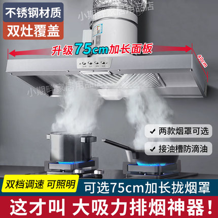 【75CM加长罩】双速大吸力厨房家用排气扇出租房油烟排风扇抽风机
