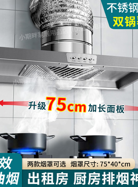 75CM长烟罩家用厨房抽油烟排气扇出租房换气扇强力抽风机带照明灯
