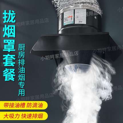 拢烟罩排气扇厨房强力油烟排风扇8寸12换气扇管道抽风机家用轻音