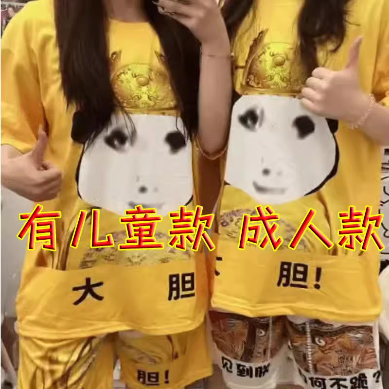 大胆龙图衣服儿童小孩睡衣皇帝套装龙袍男t恤新装冰红茶衣服短袖