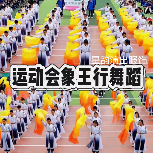 运动会入场创意道具手持拿方阵开幕式长稠扇象王行少年中国说航天