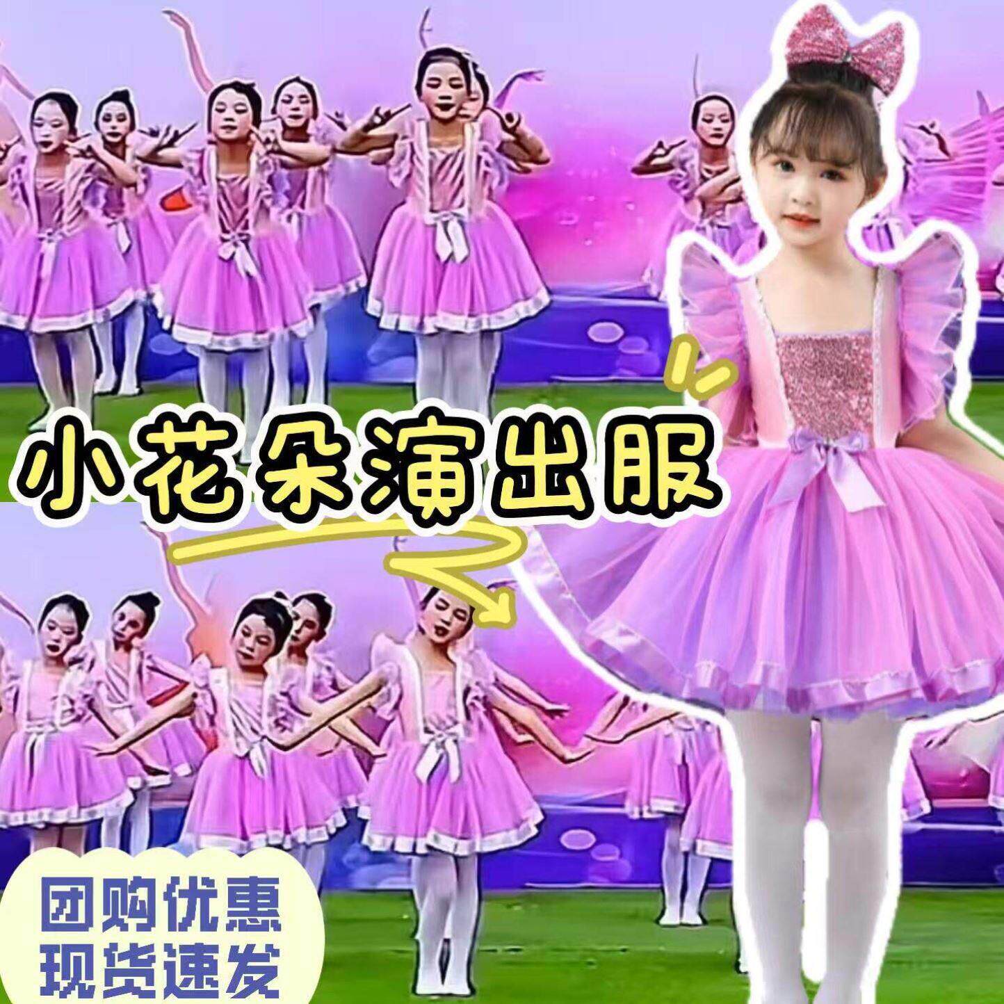 小花朵演出服六一儿童舞蹈服公主蓬蓬裙舞蹈服合唱我为祖国献花朵