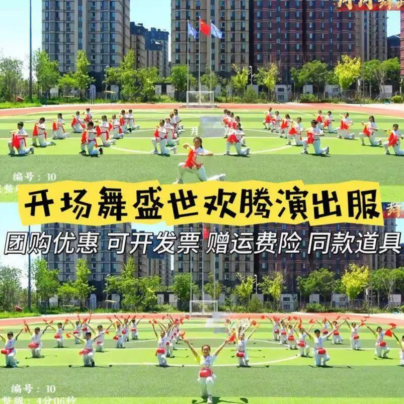 盛世欢腾演出服小学生运动会开场腰鼓舞太平女儿鼓舞中华表演服